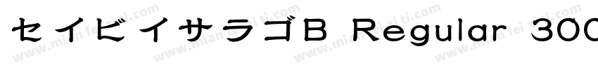 セイビイサラゴB Regular 300字体转换